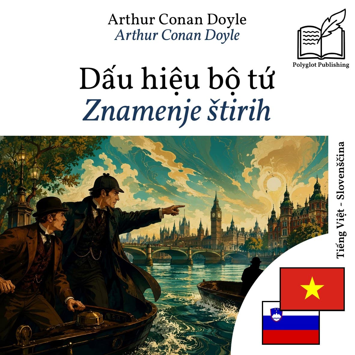 Znamenje štirih