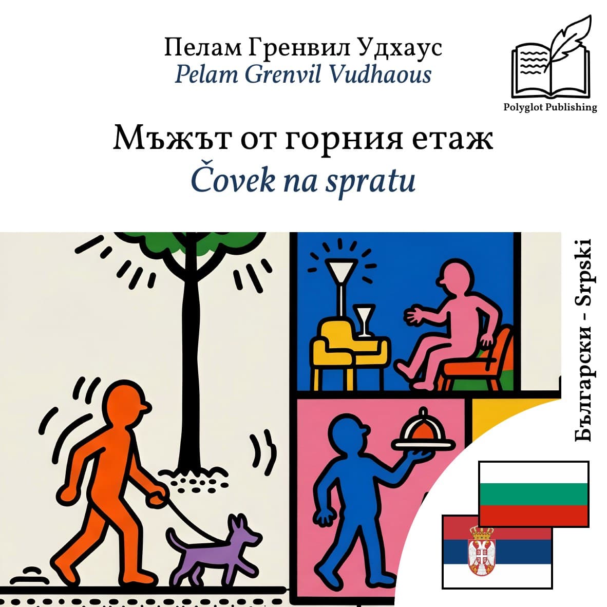 Čovek na spratu