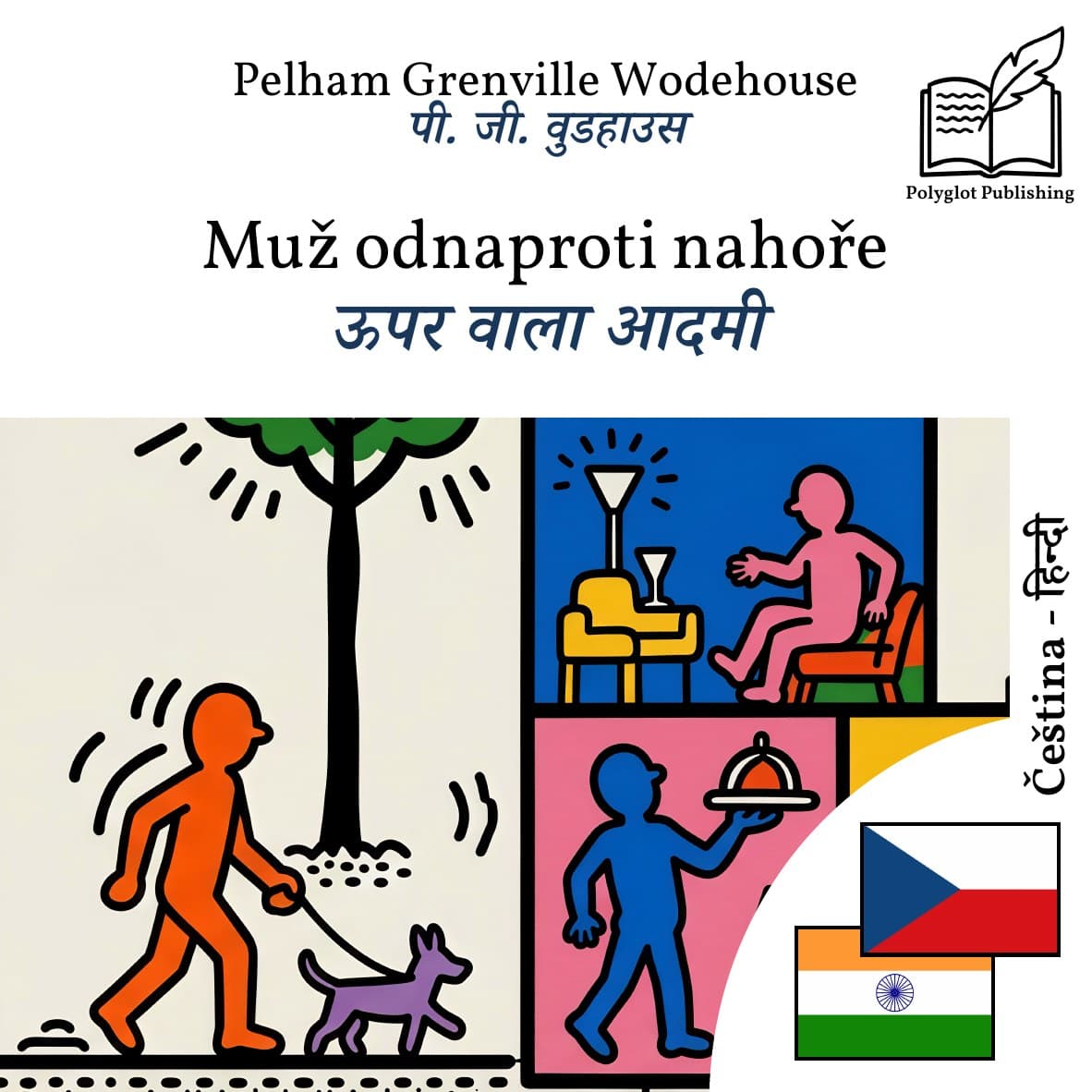 ऊपर वाला आदमी