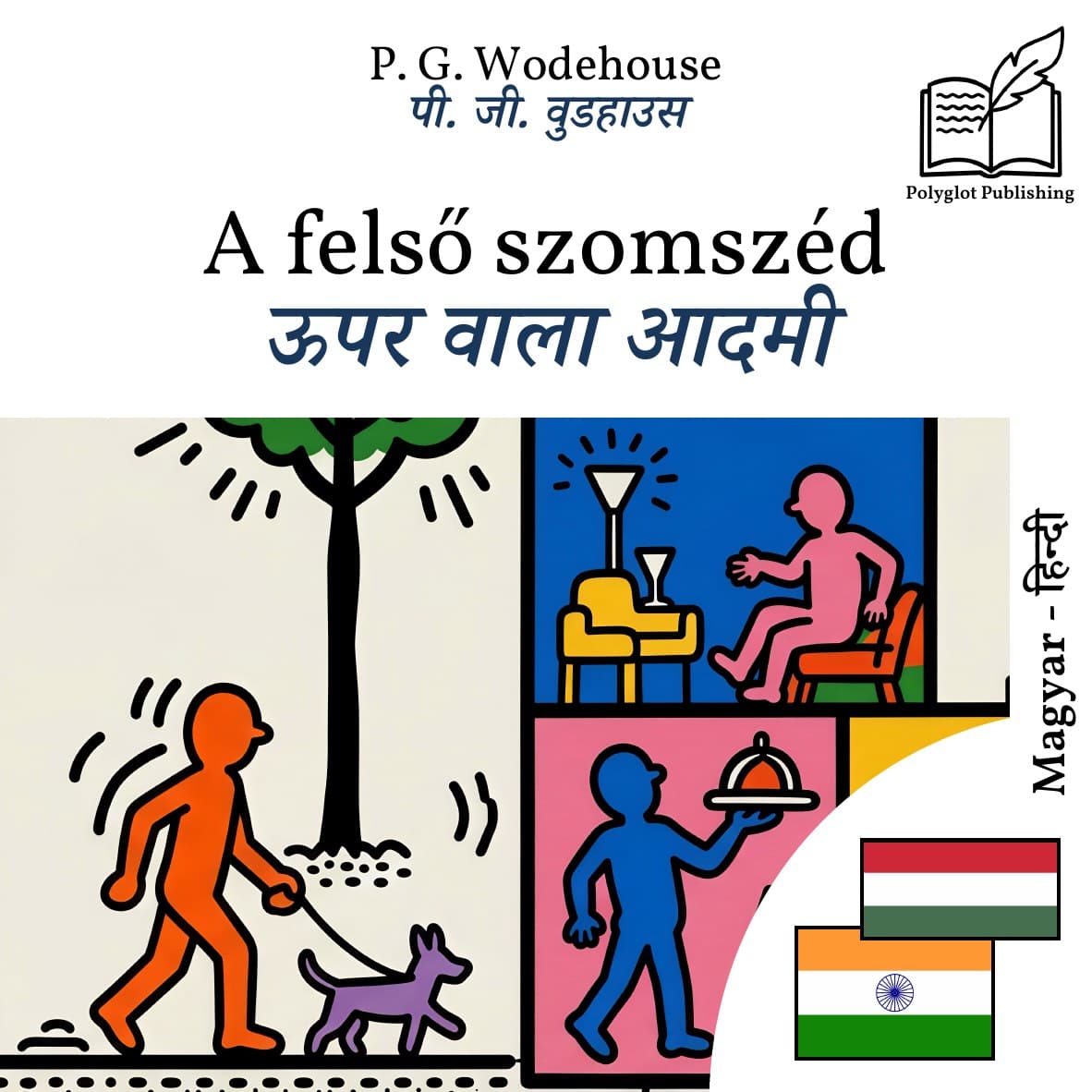 ऊपर वाला आदमी