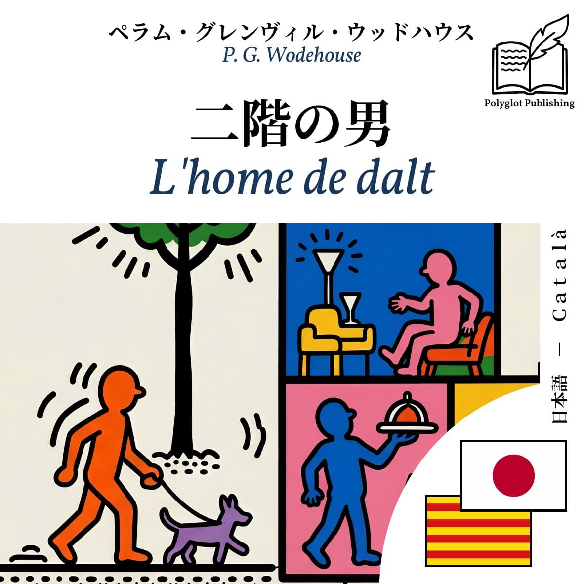 L'home de dalt