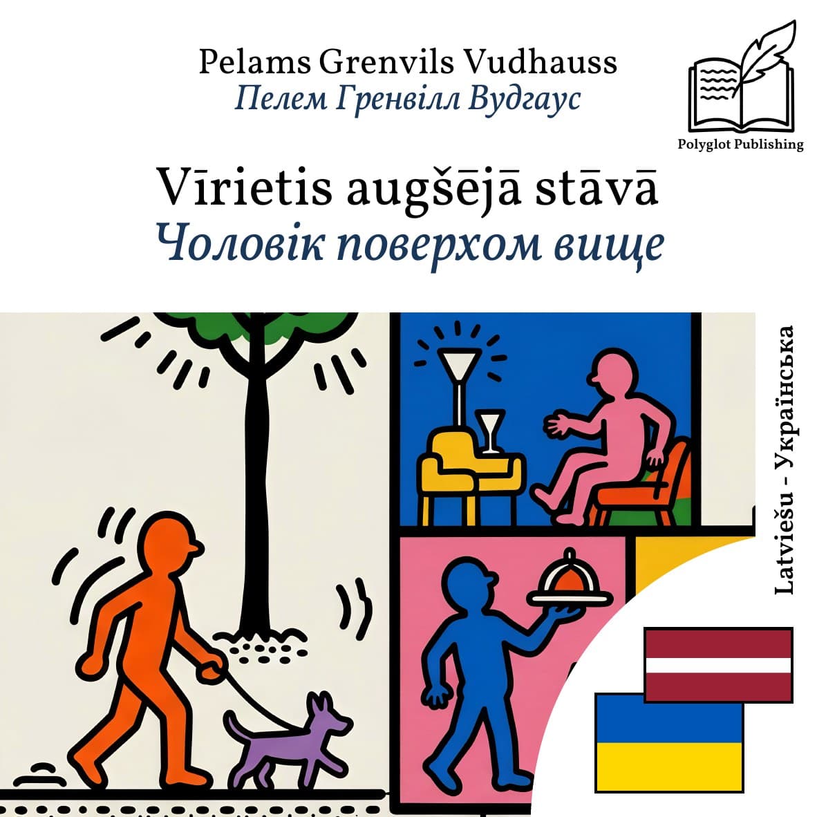 Чоловік поверхом вище
