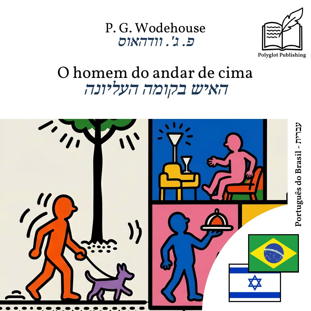 האיש בקומה העליונה