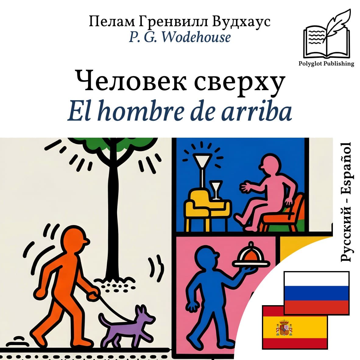 El hombre de arriba