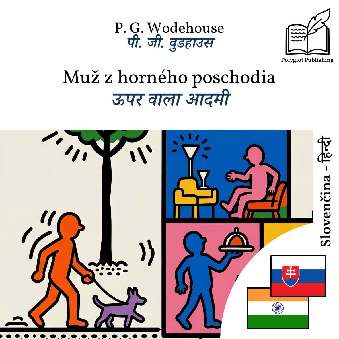 ऊपर वाला आदमी
