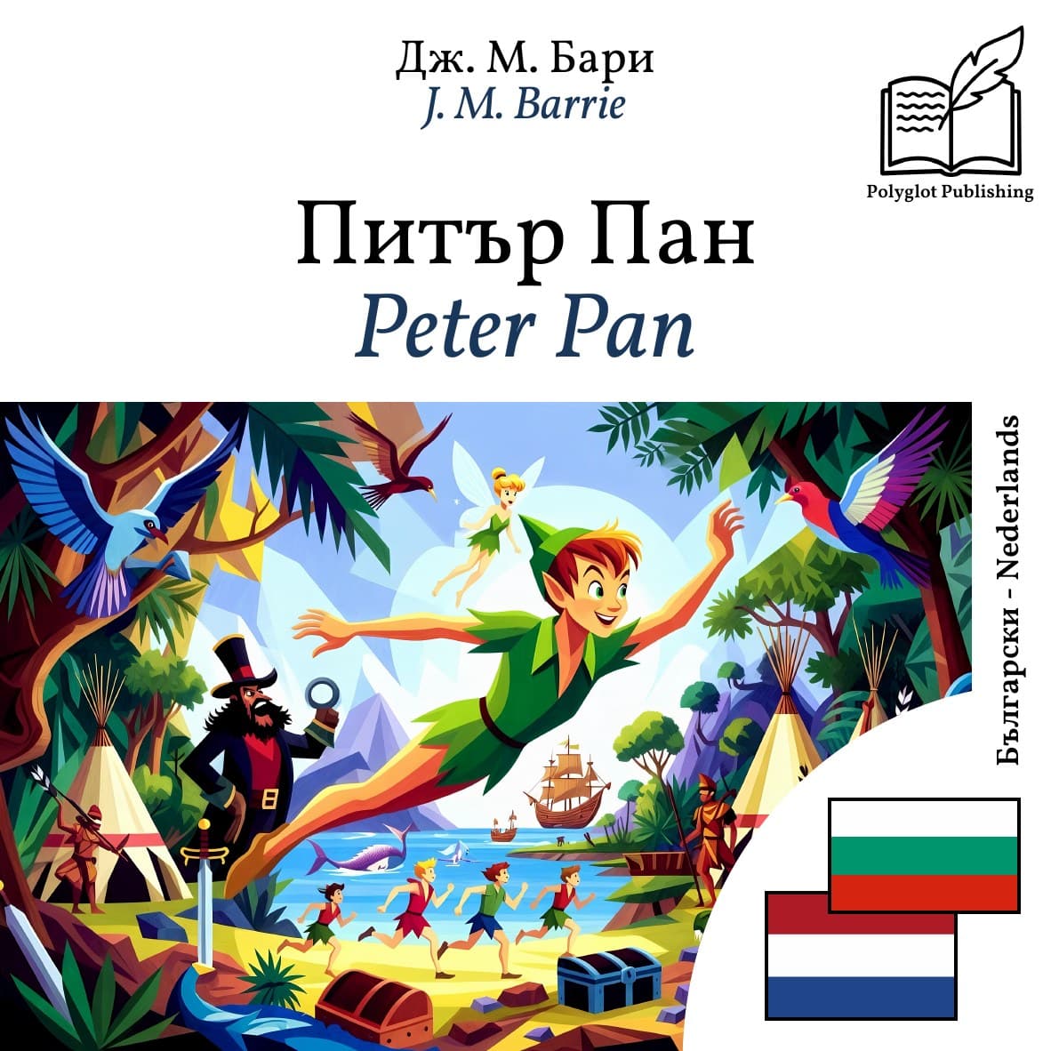 Peter Pan