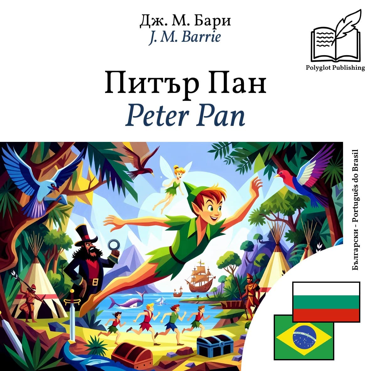 Peter Pan