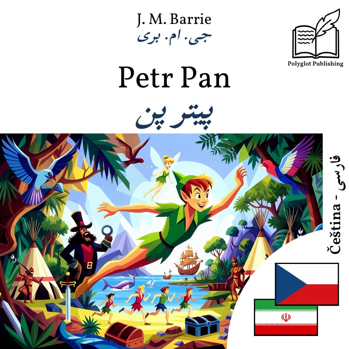پیتر پن