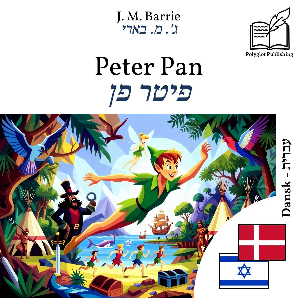 פיטר פן