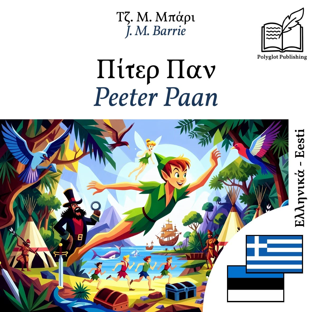 Peeter Paan