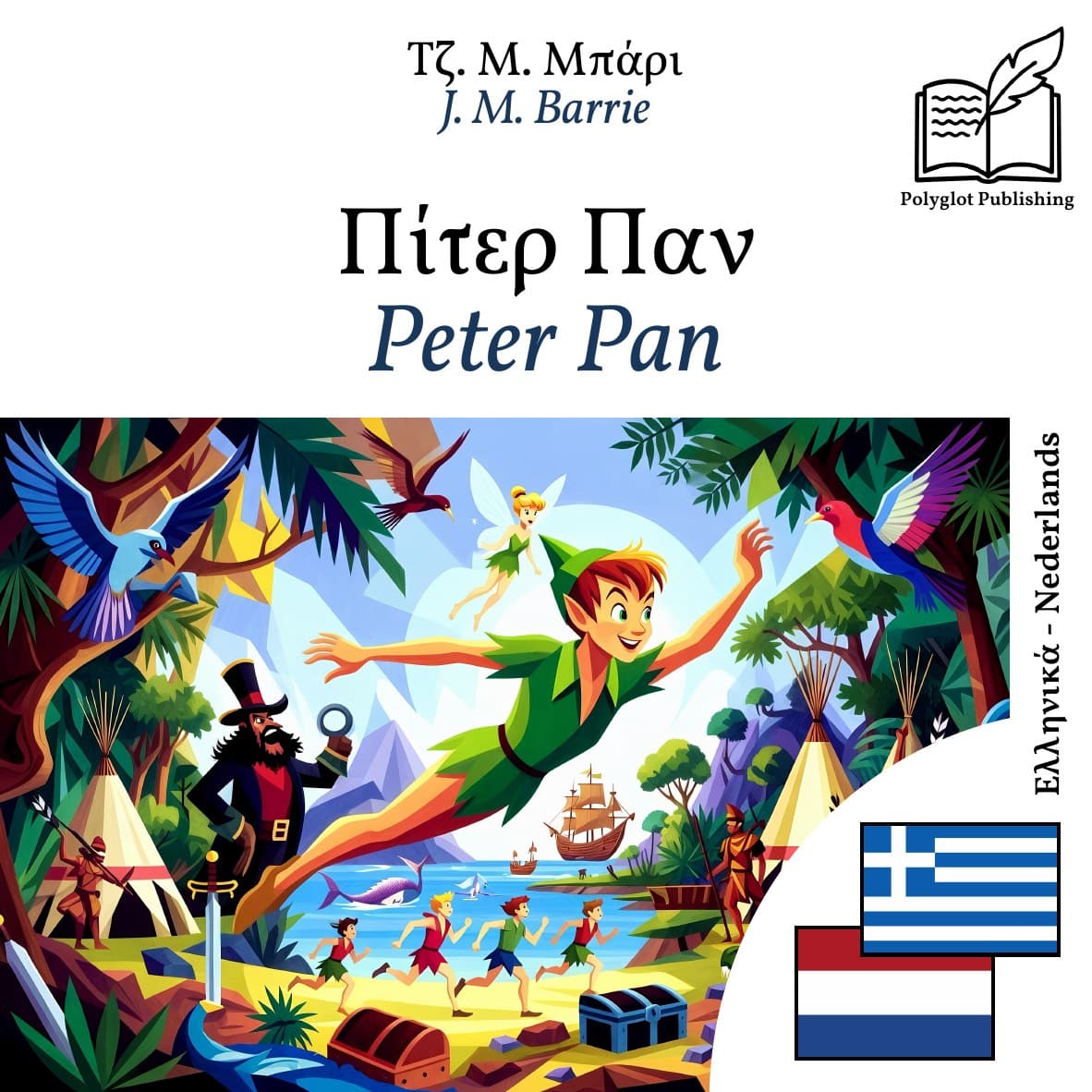 Peter Pan