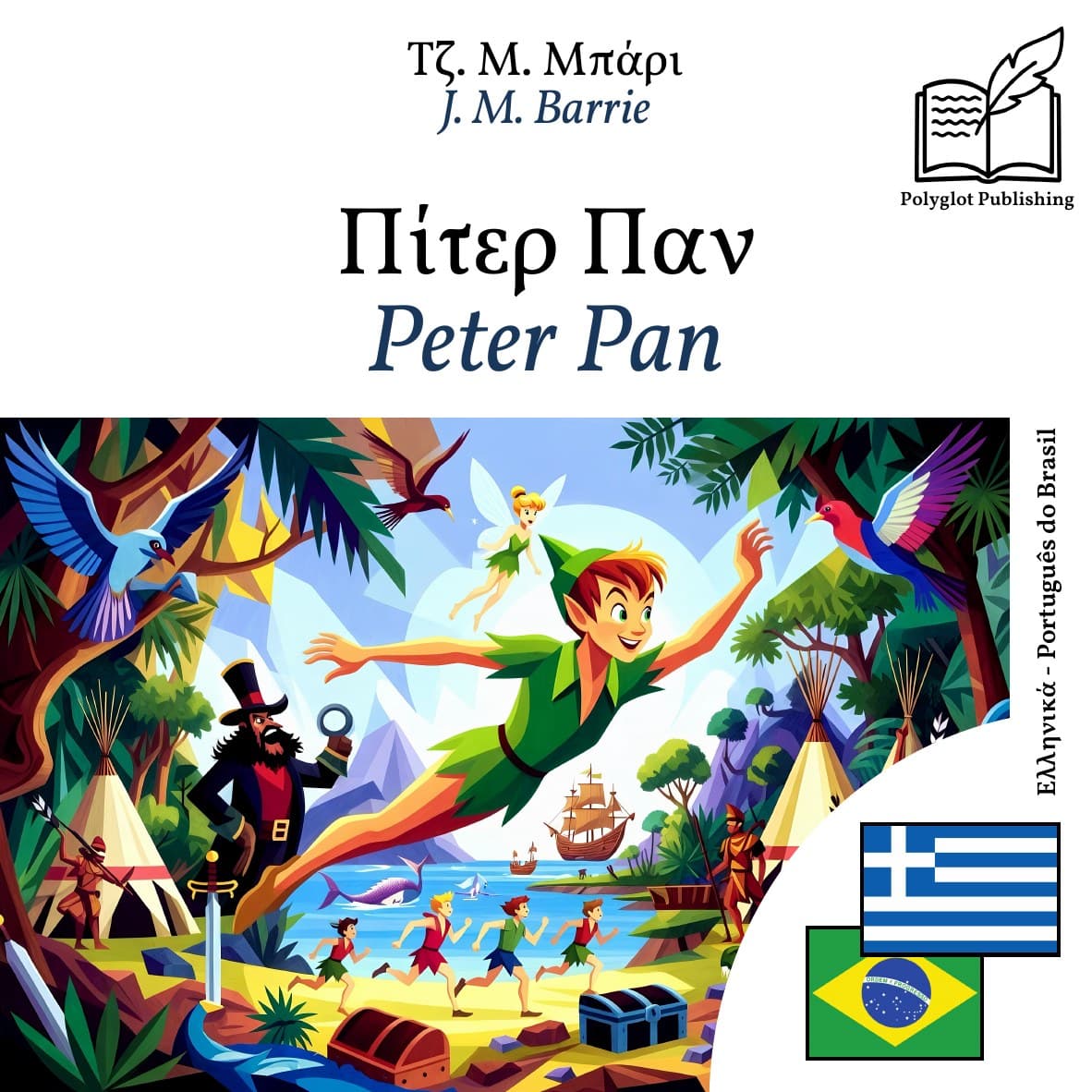 Peter Pan