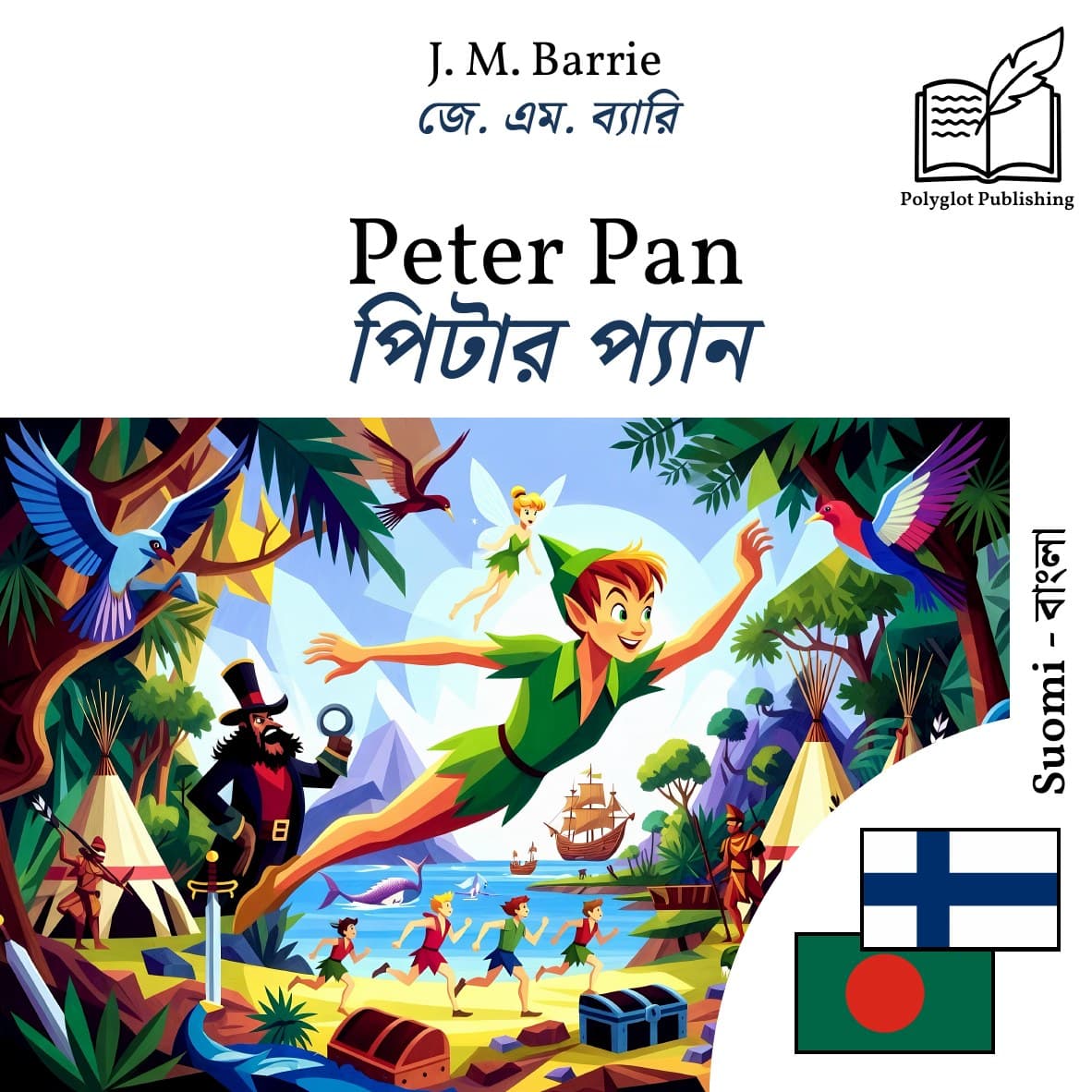 পিটার প্যান