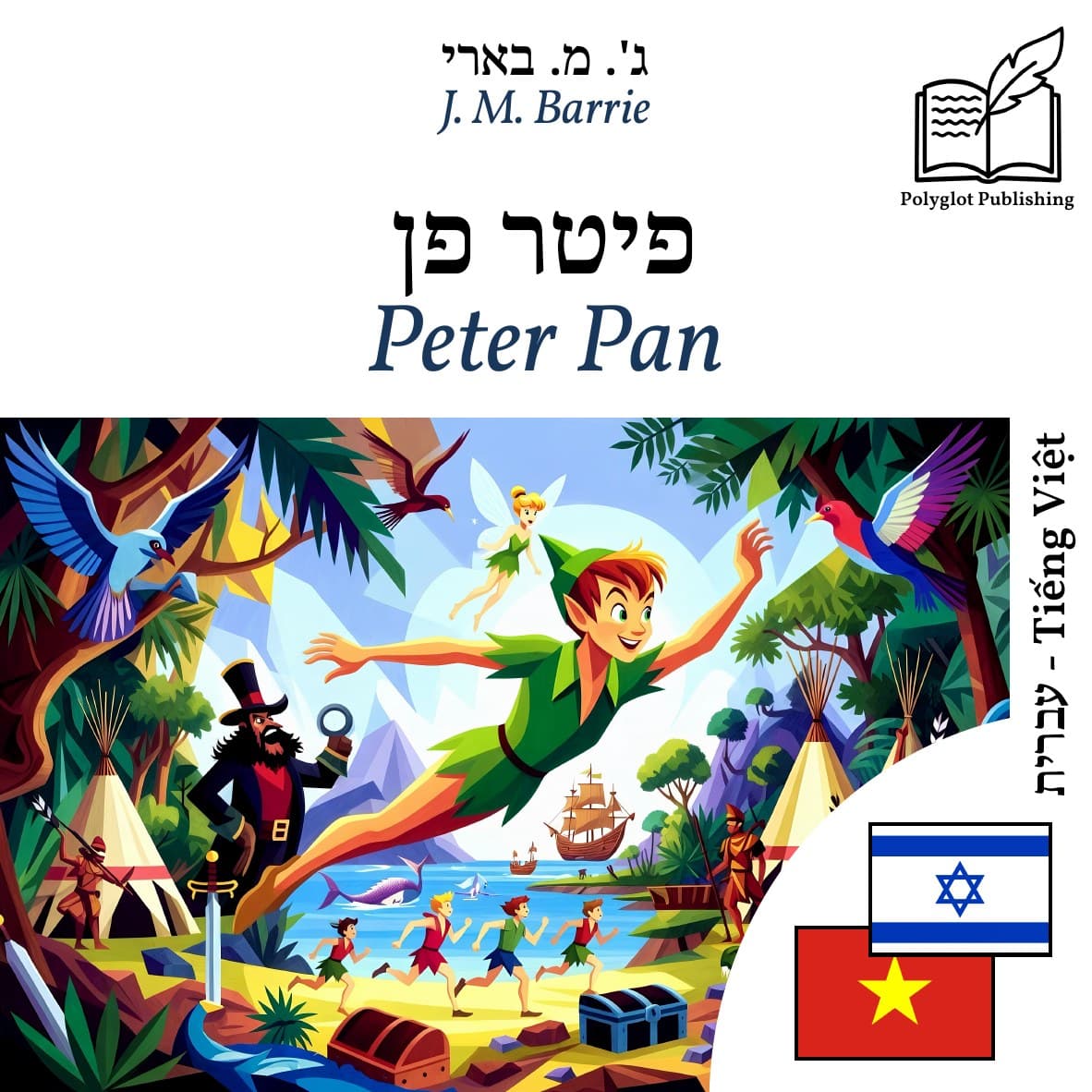 Peter Pan