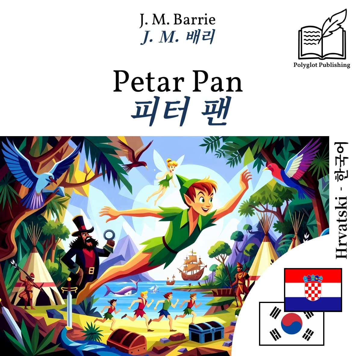 피터 팬