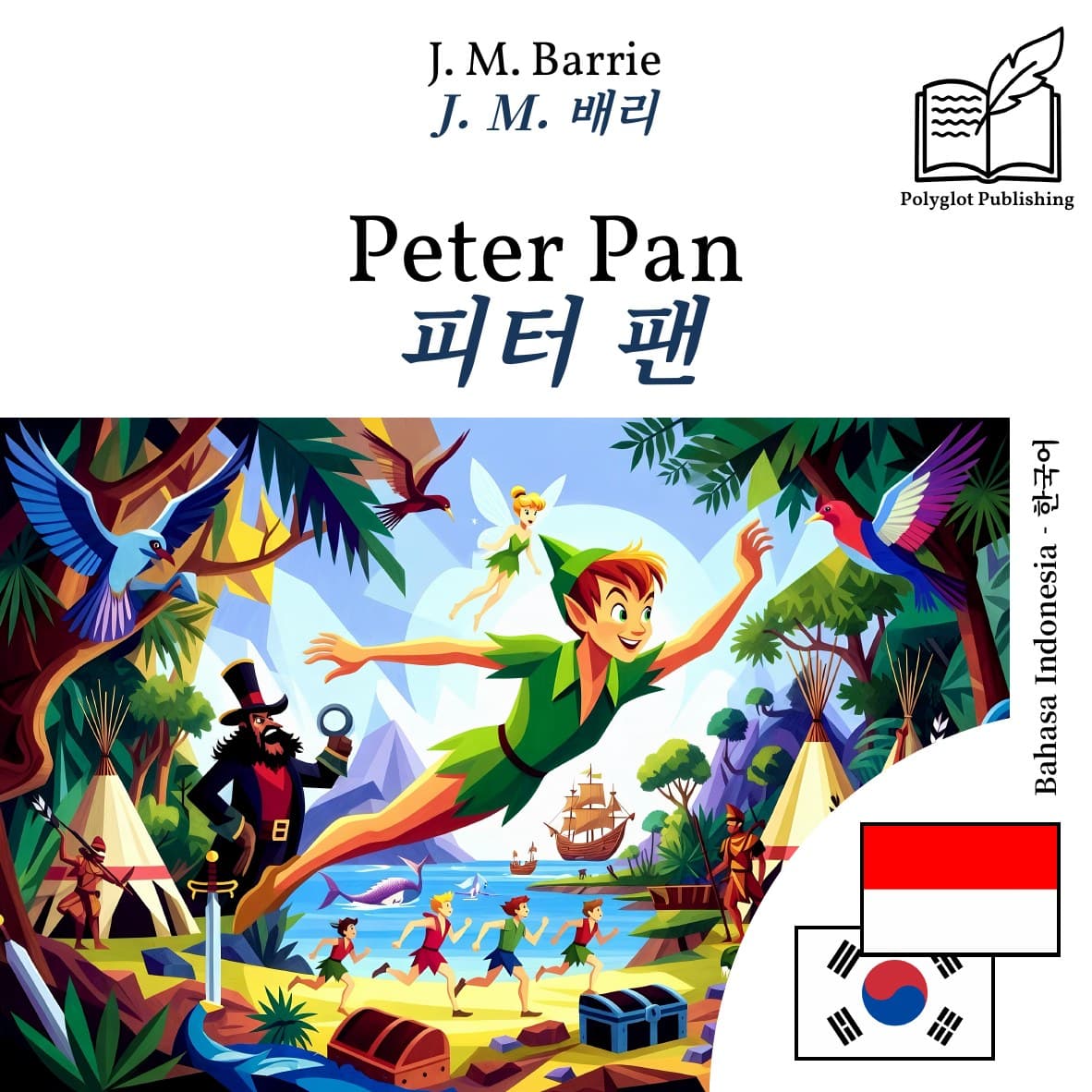 피터 팬