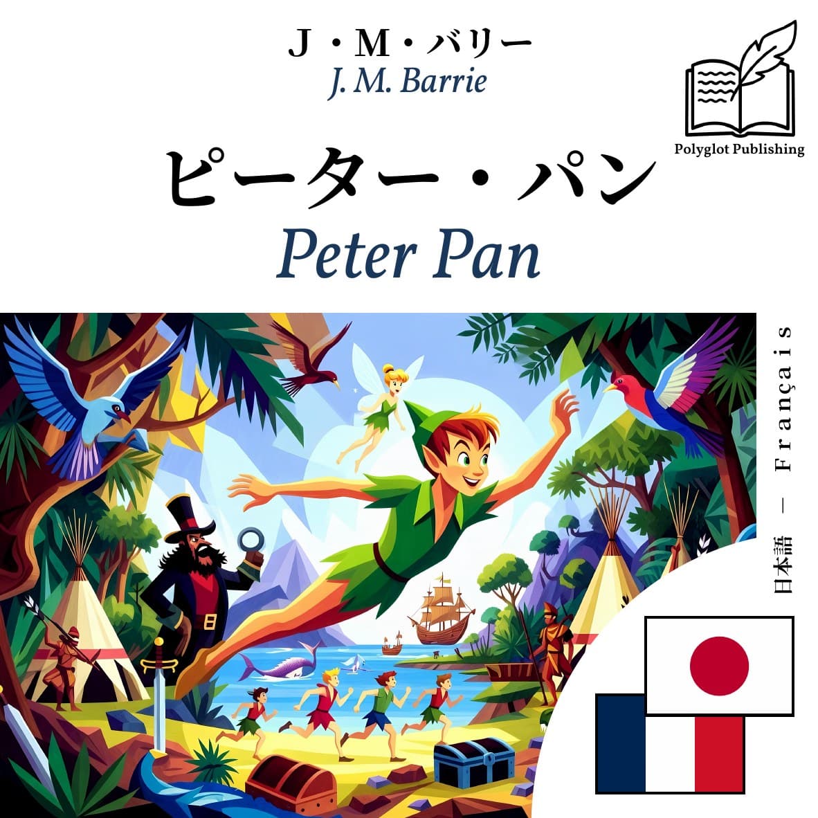 Peter Pan