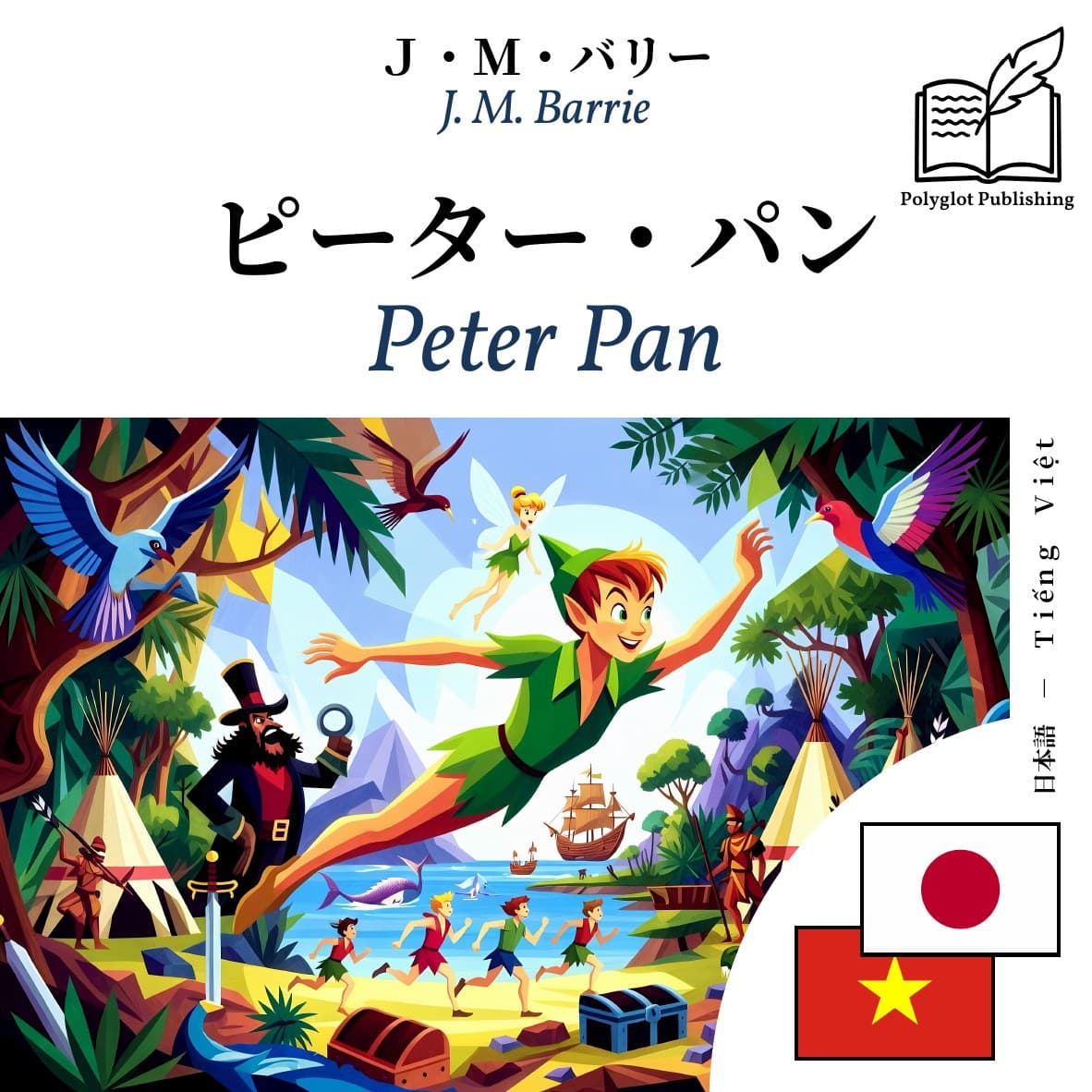Peter Pan