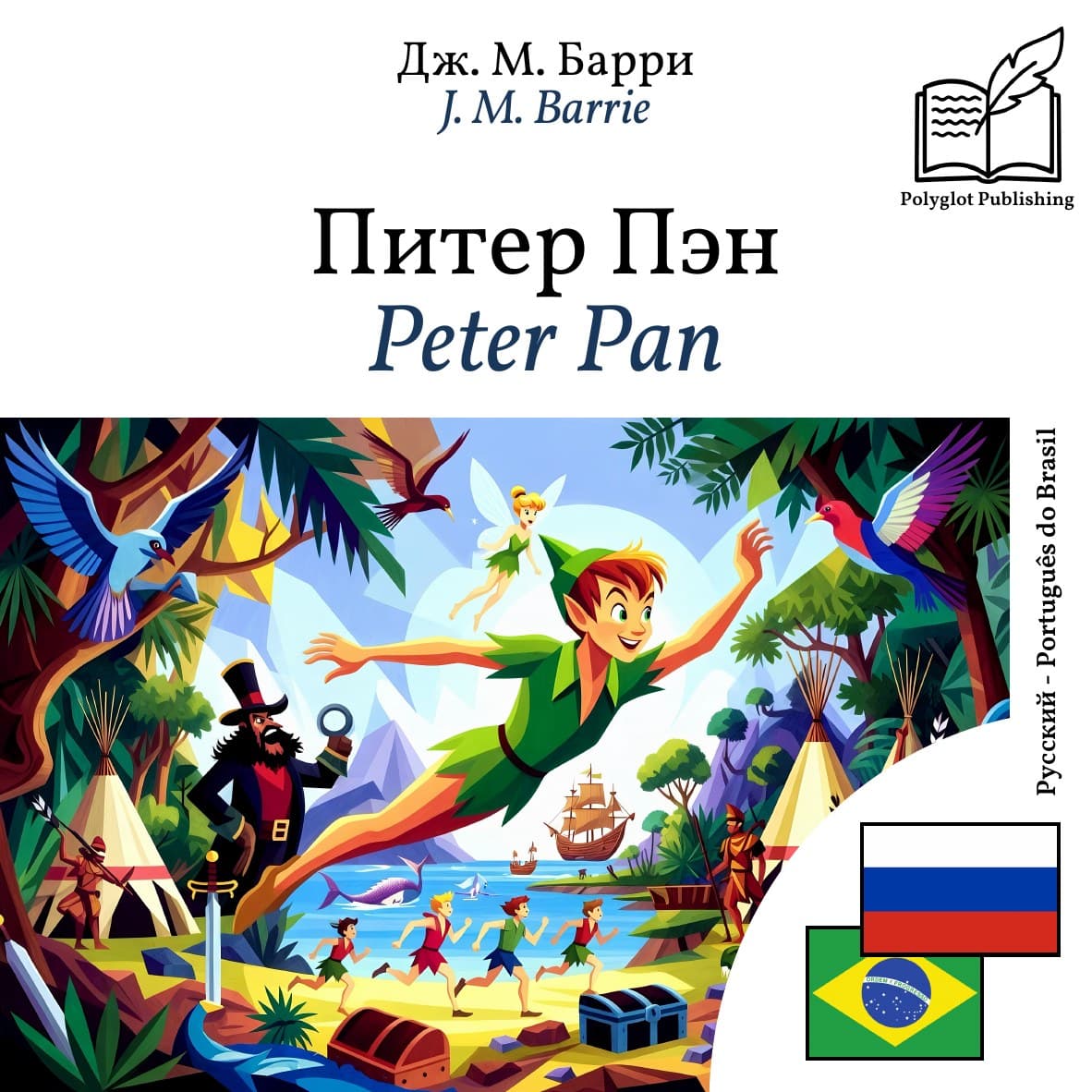 Peter Pan