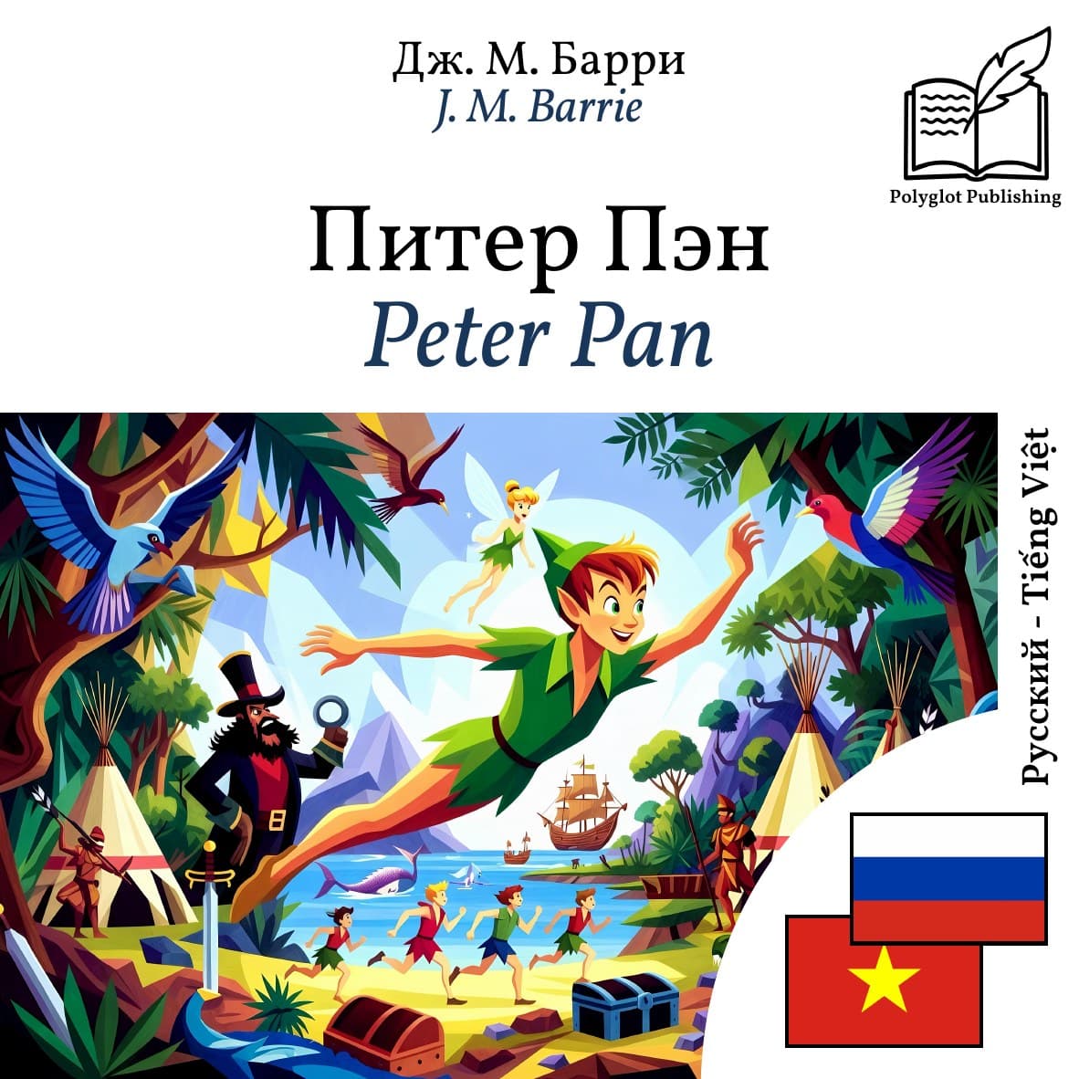 Peter Pan