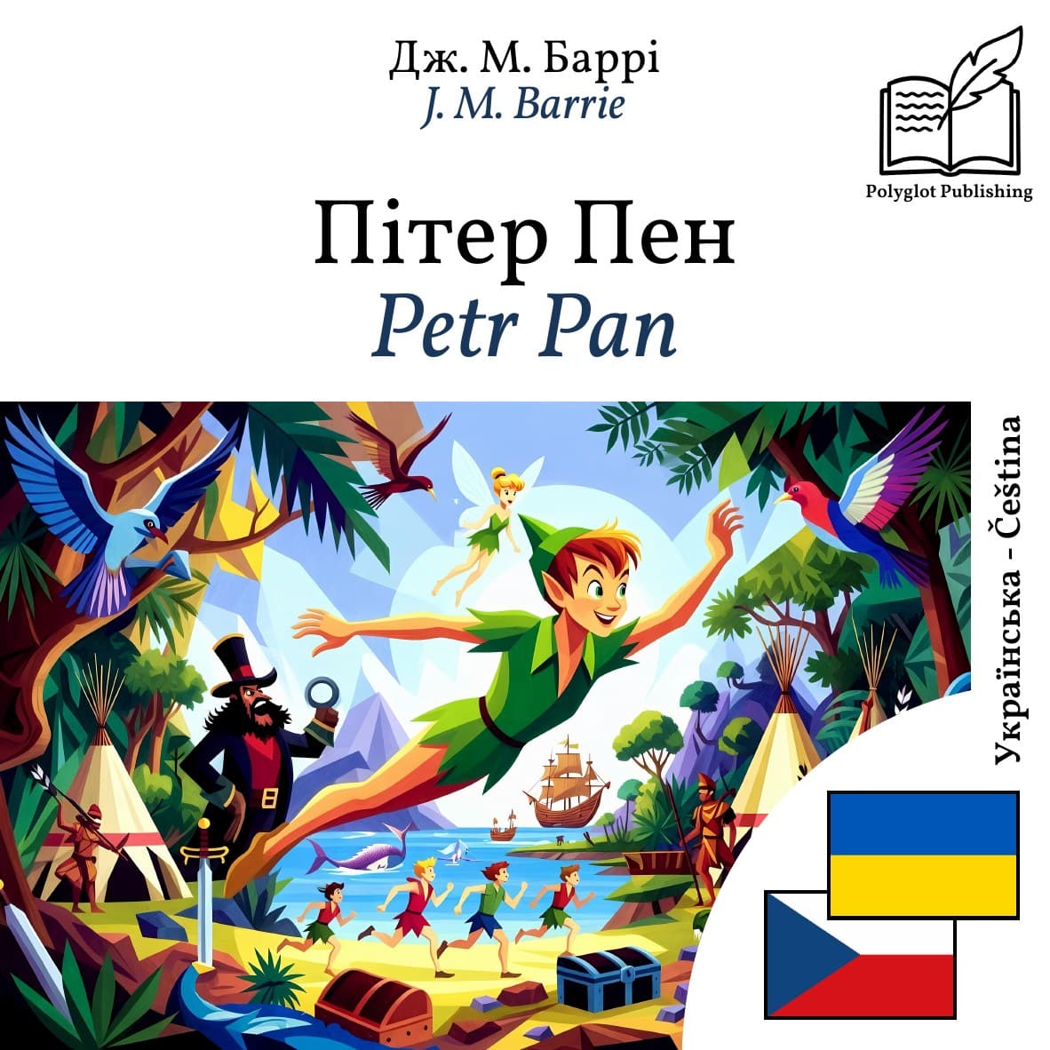 Petr Pan
