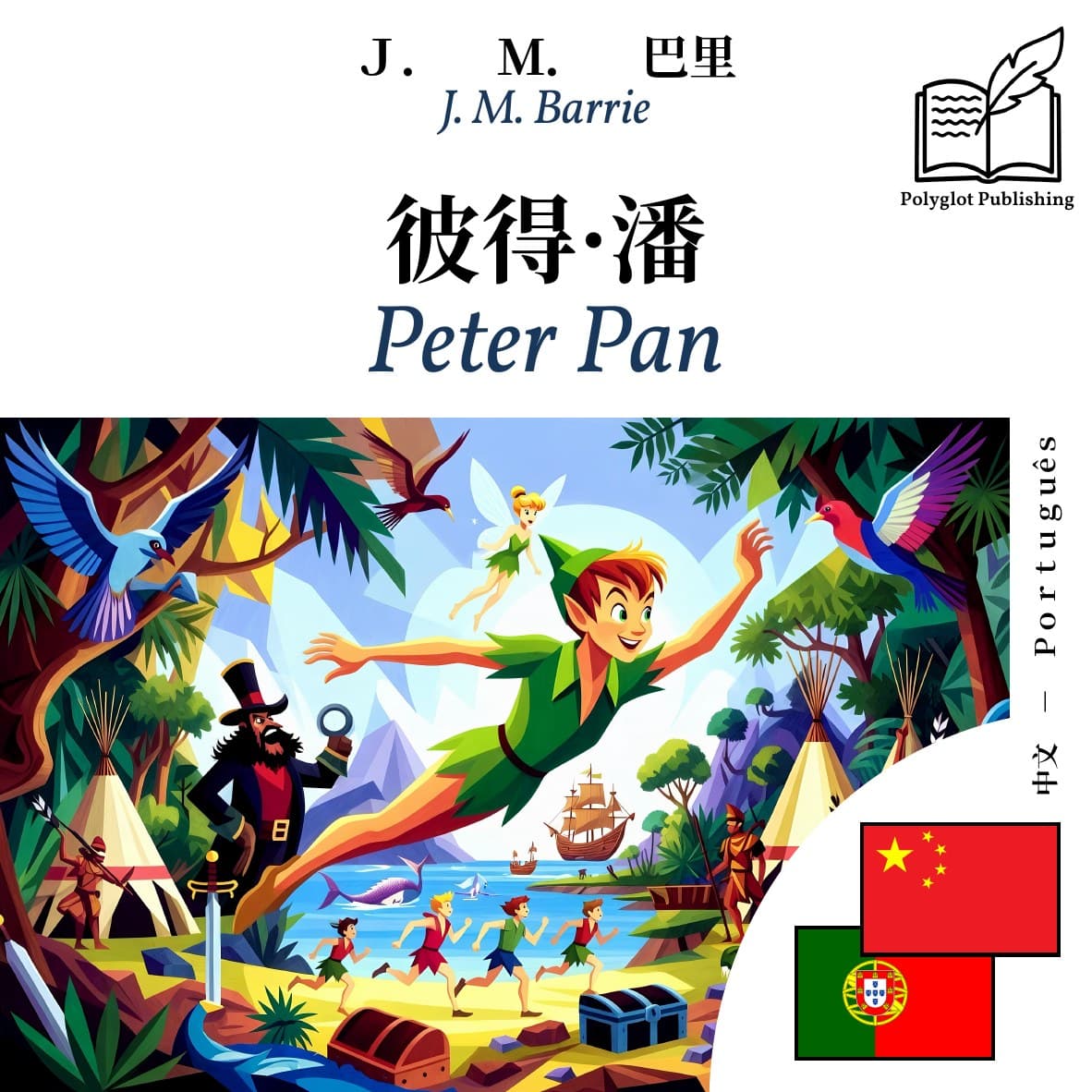 Peter Pan