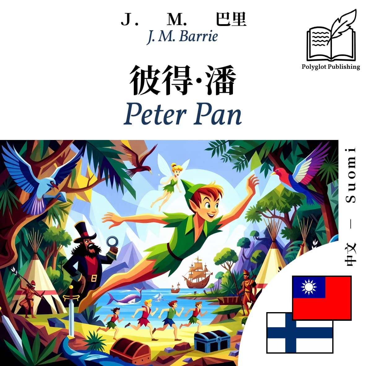 Peter Pan