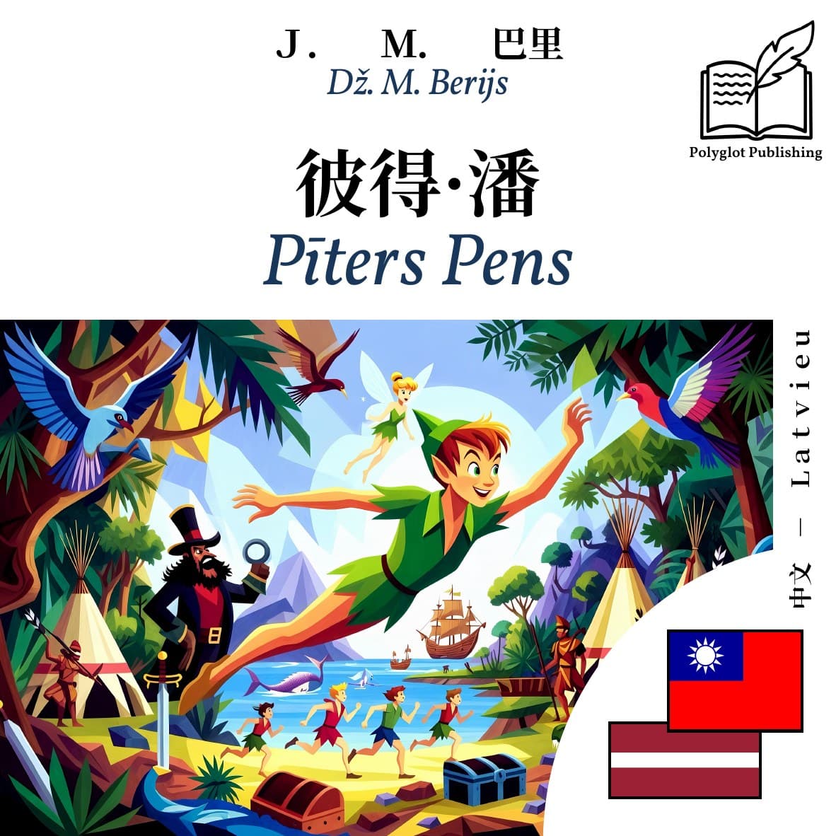 Pīters Pens