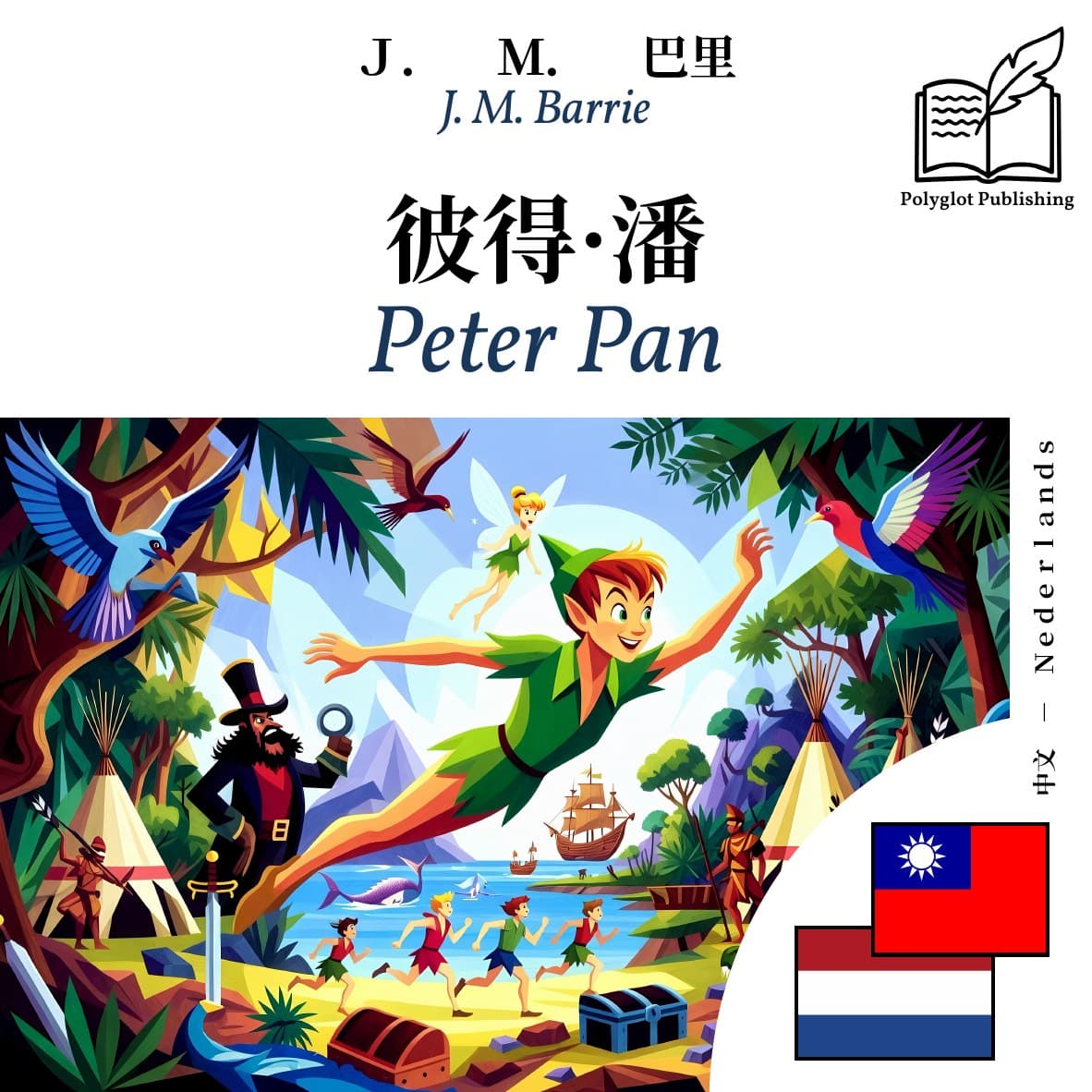 Peter Pan