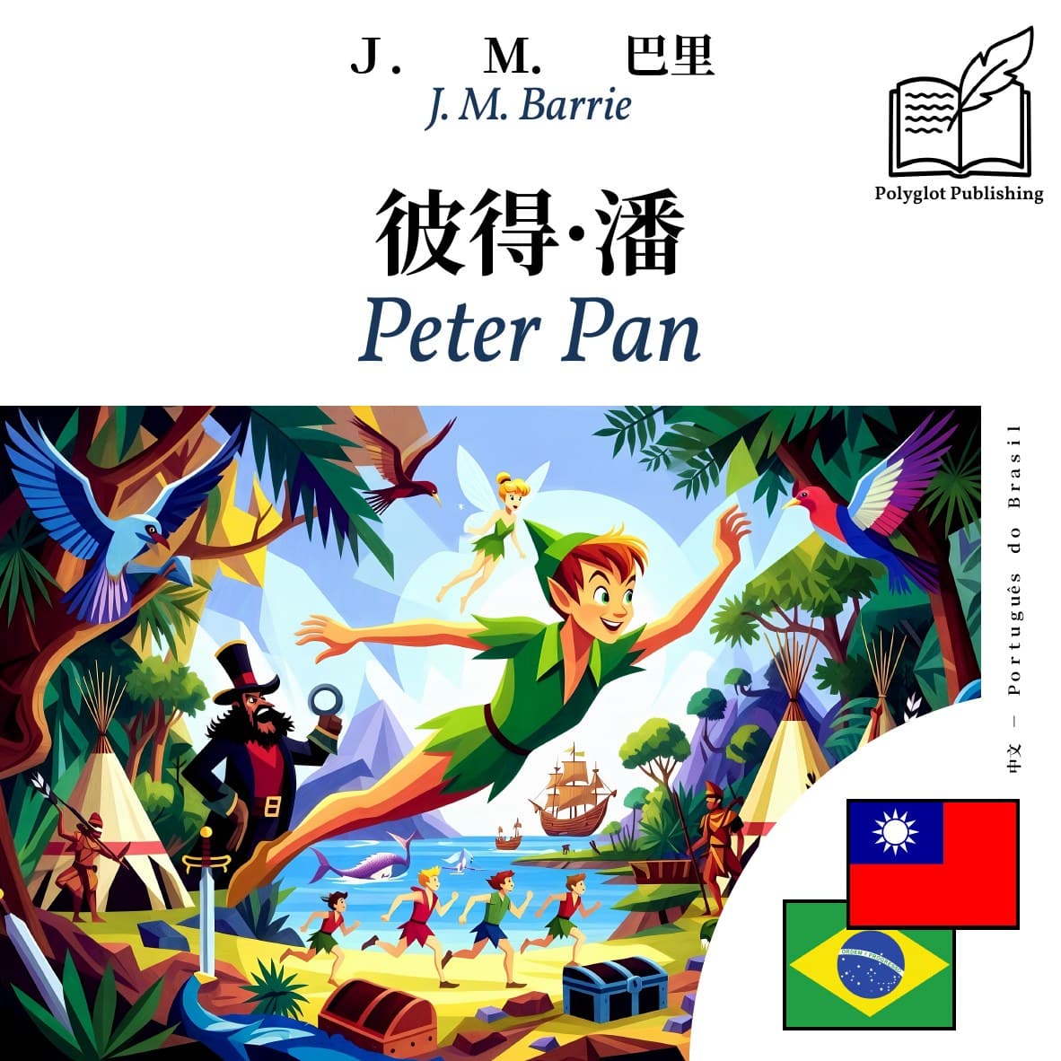 Peter Pan