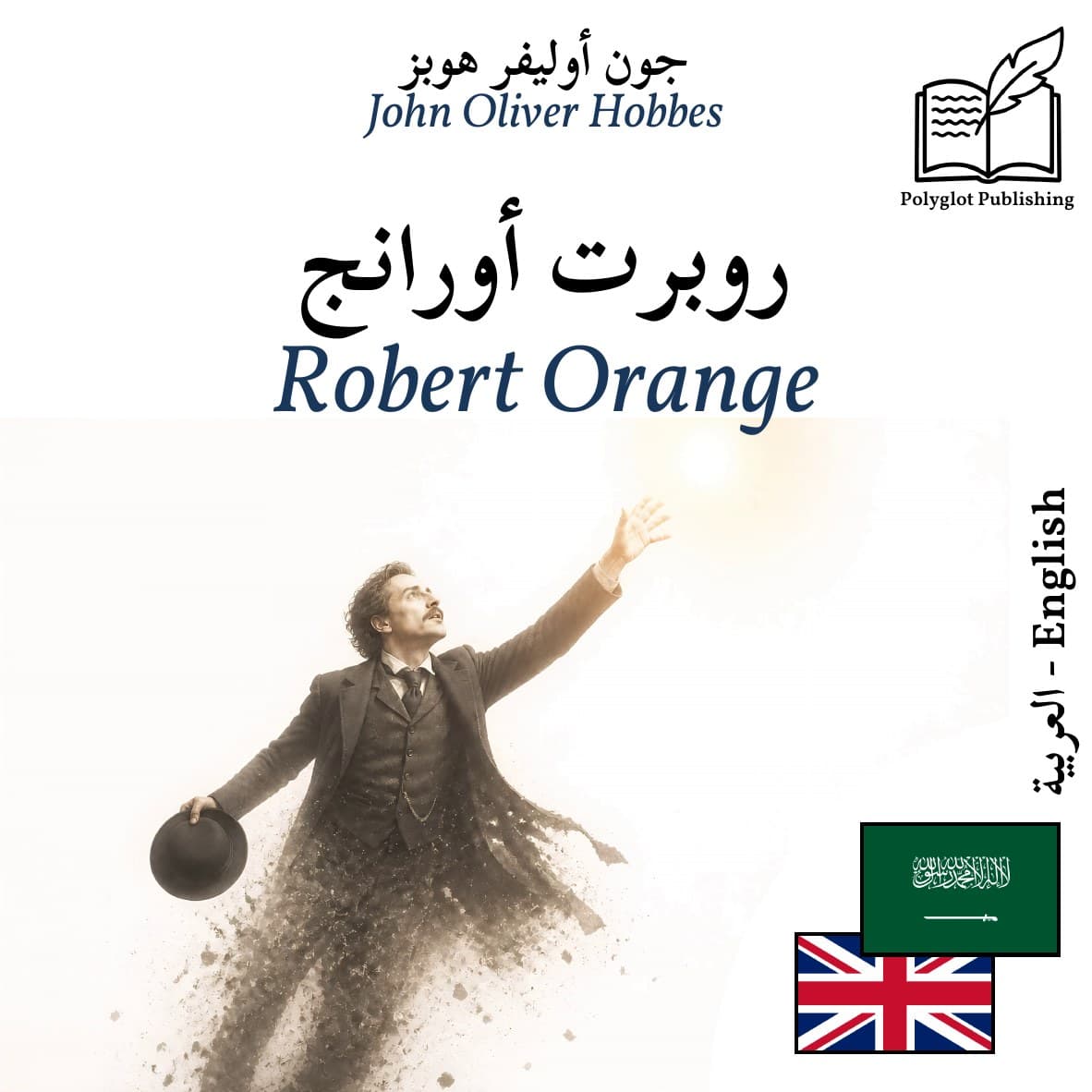 Robert Orange