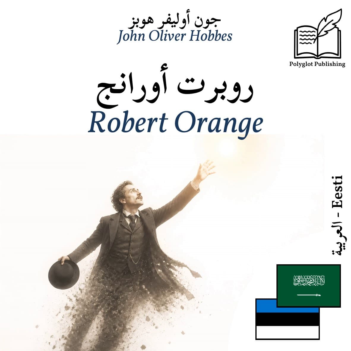 Robert Orange