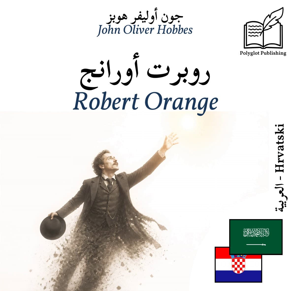 Robert Orange