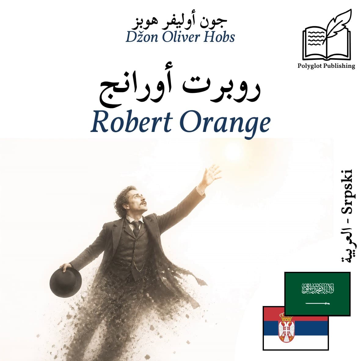 Robert Orange