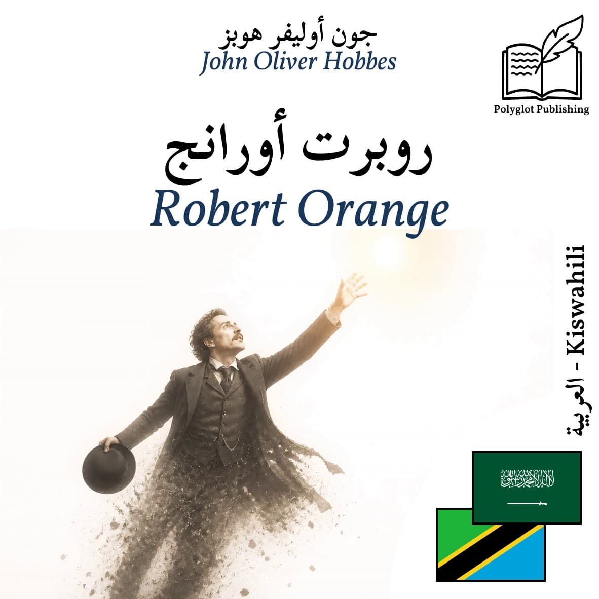 Robert Orange