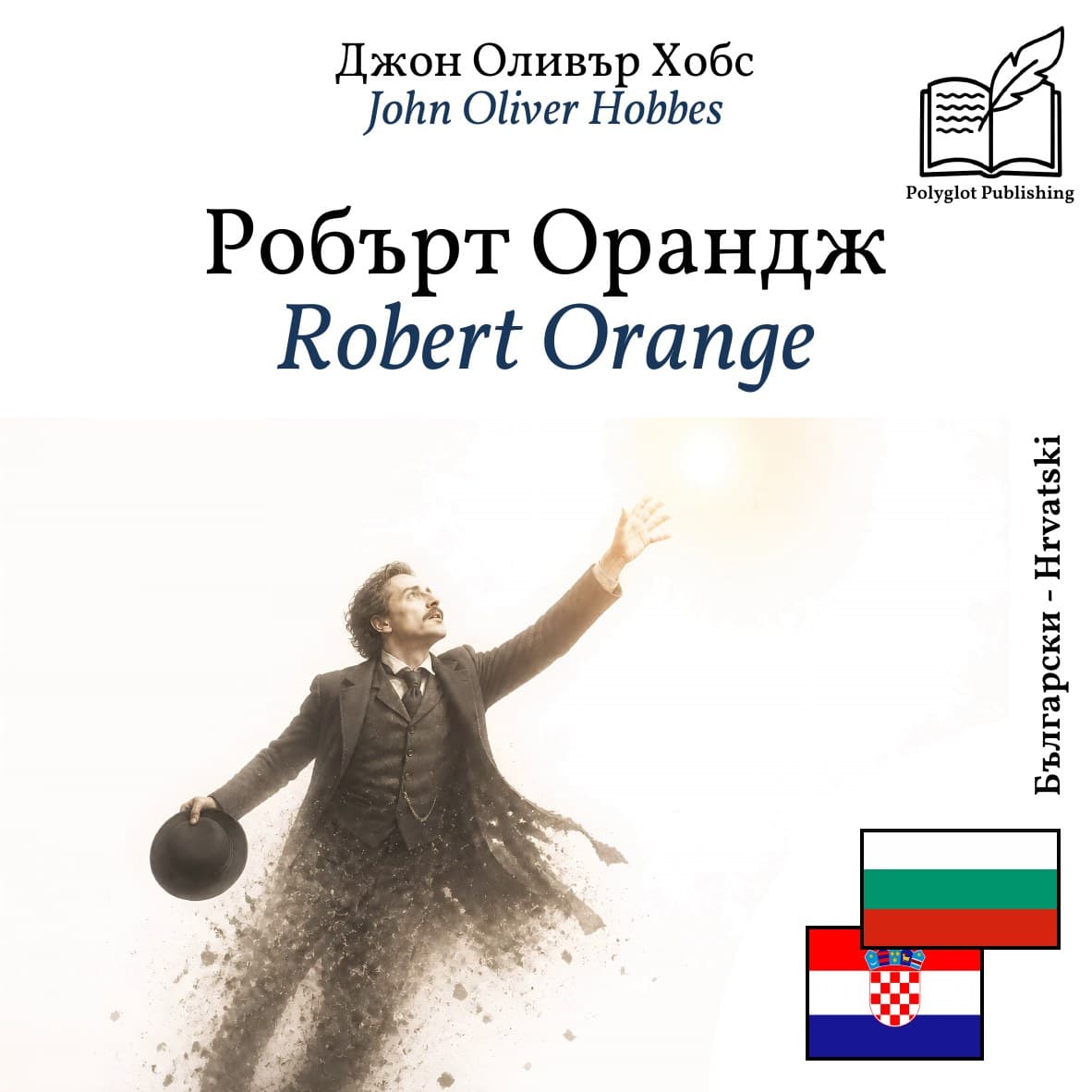 Robert Orange