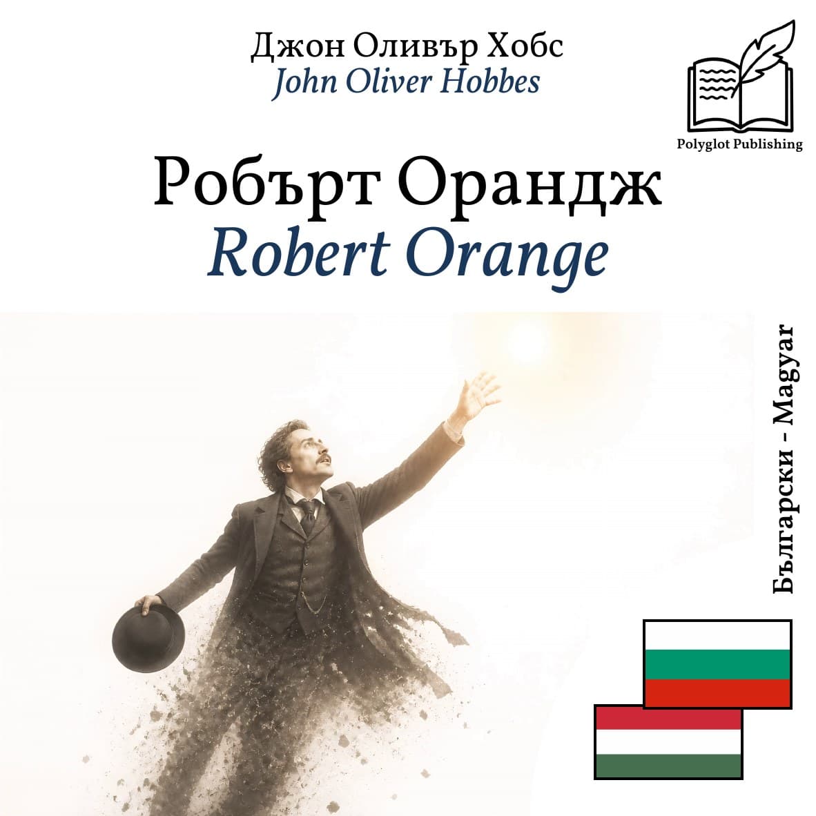 Robert Orange