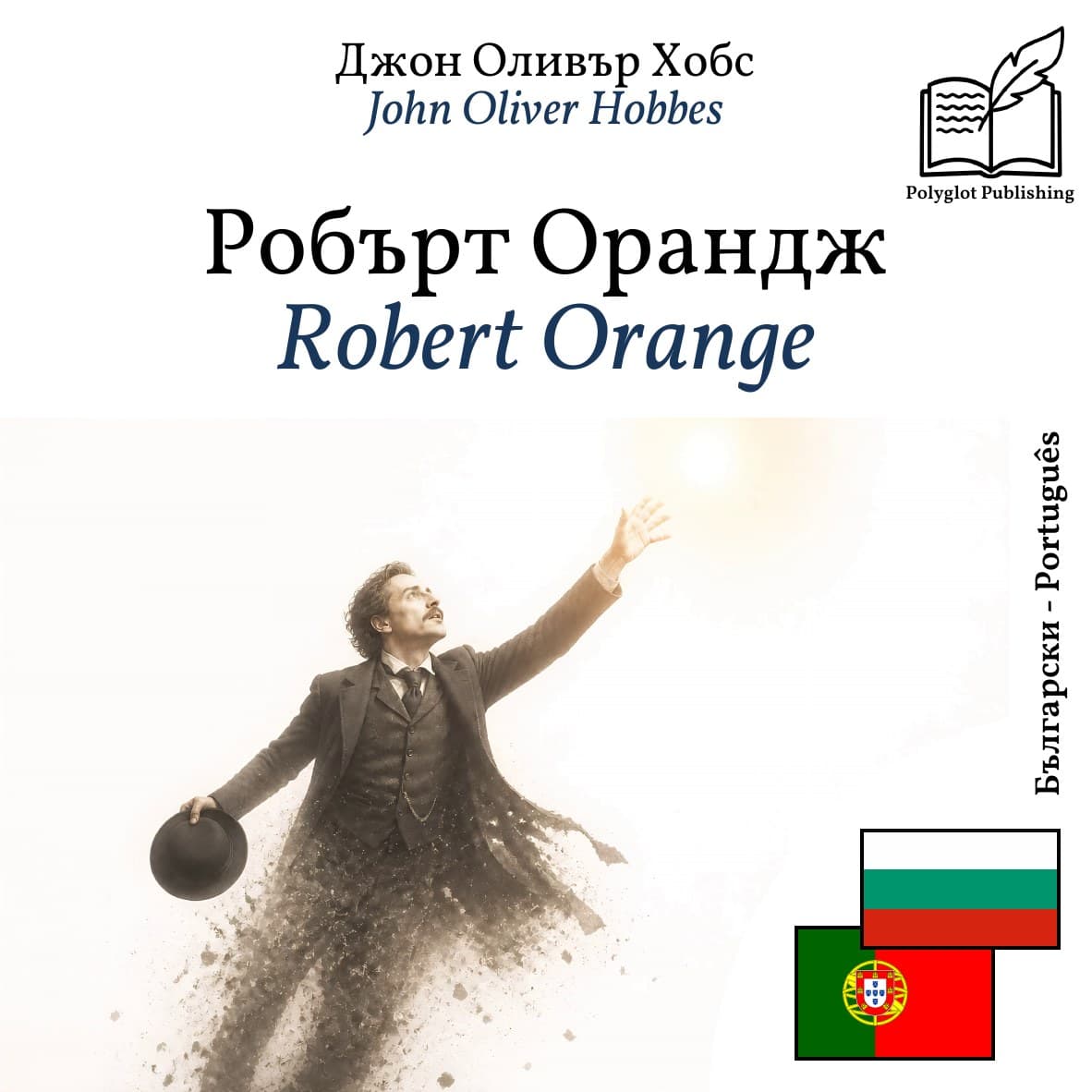Robert Orange