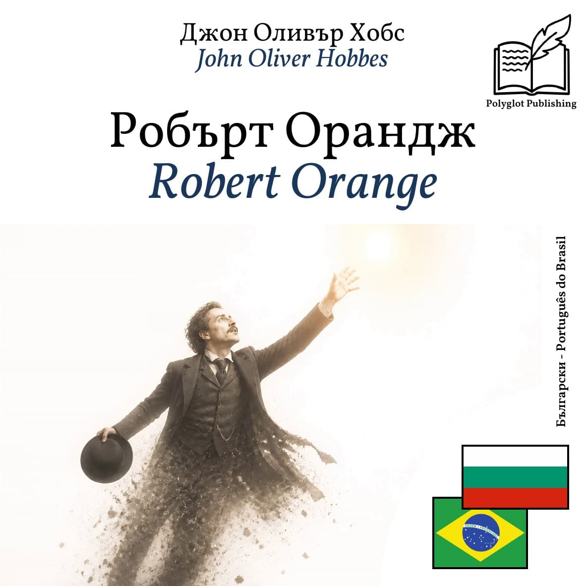 Robert Orange