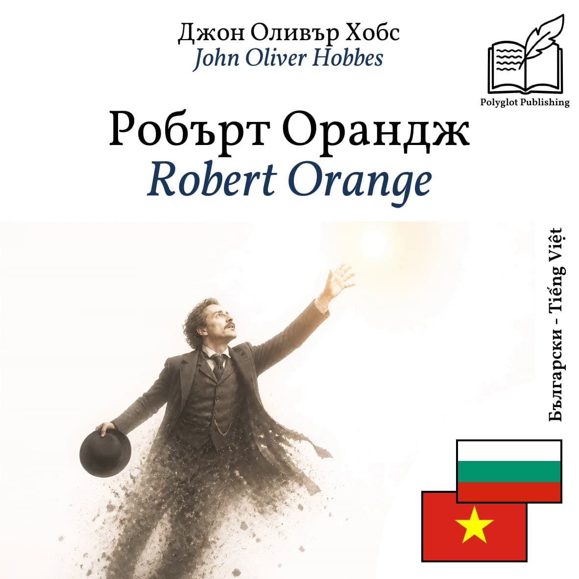 Robert Orange