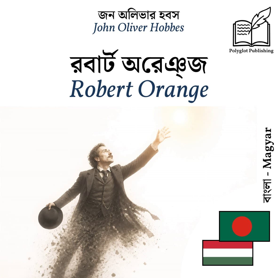 Robert Orange