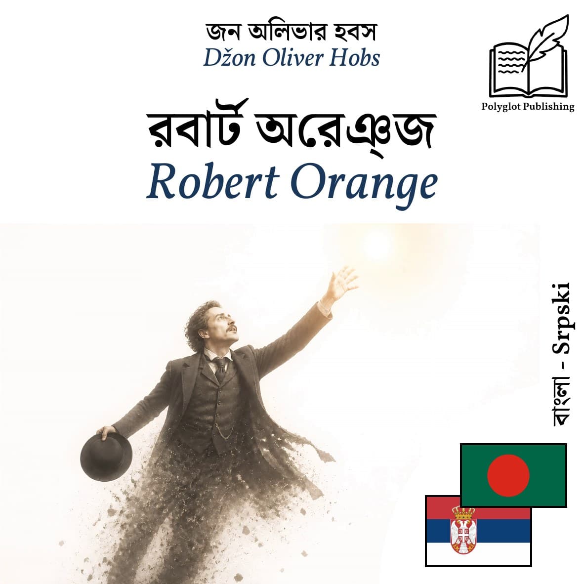 Robert Orange