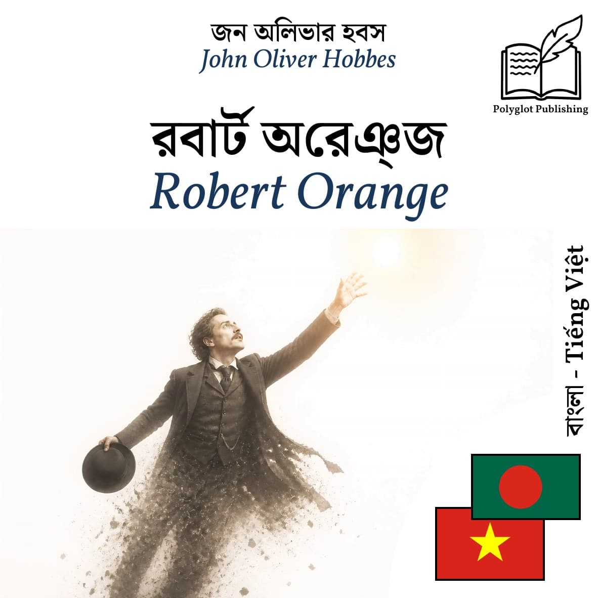 Robert Orange