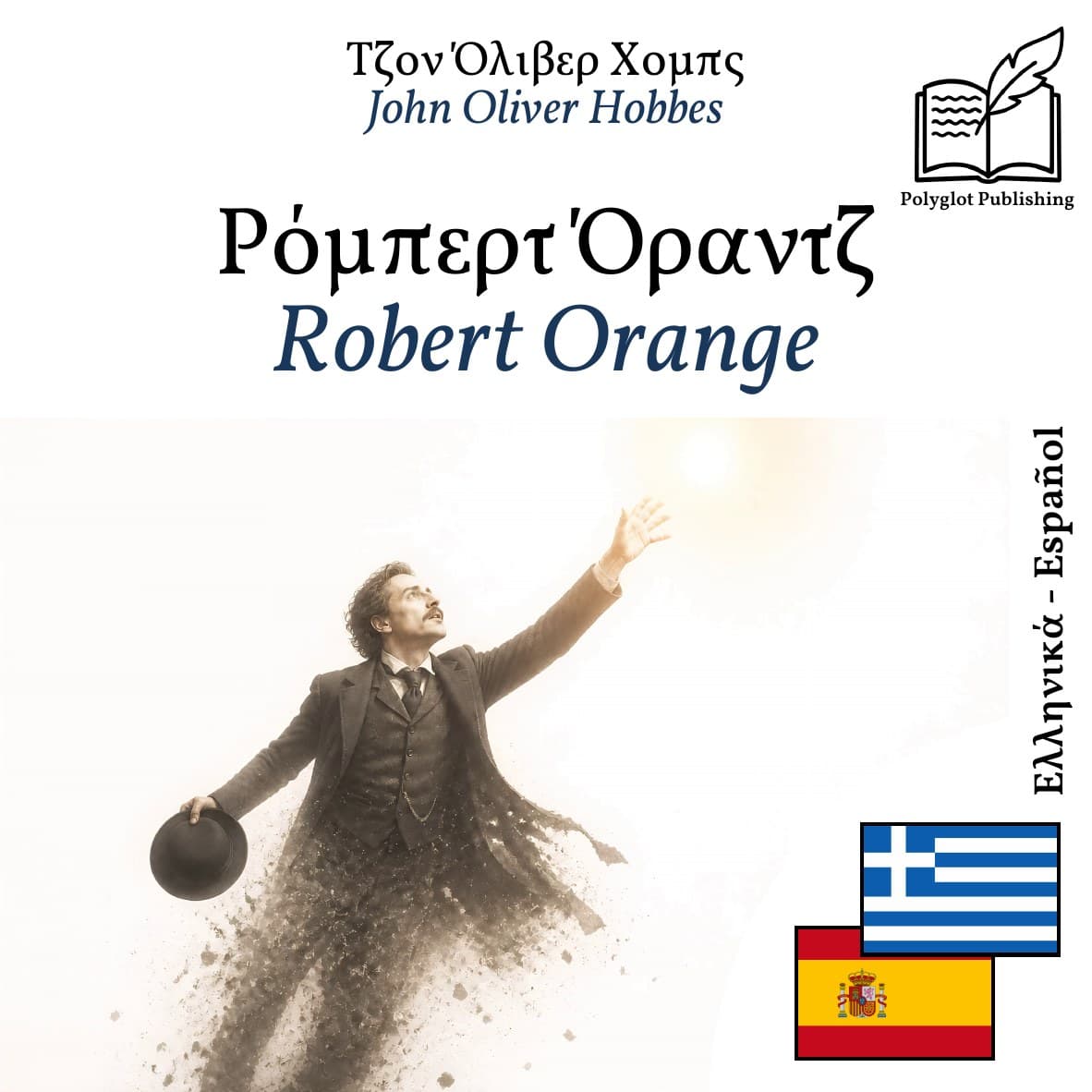 Robert Orange