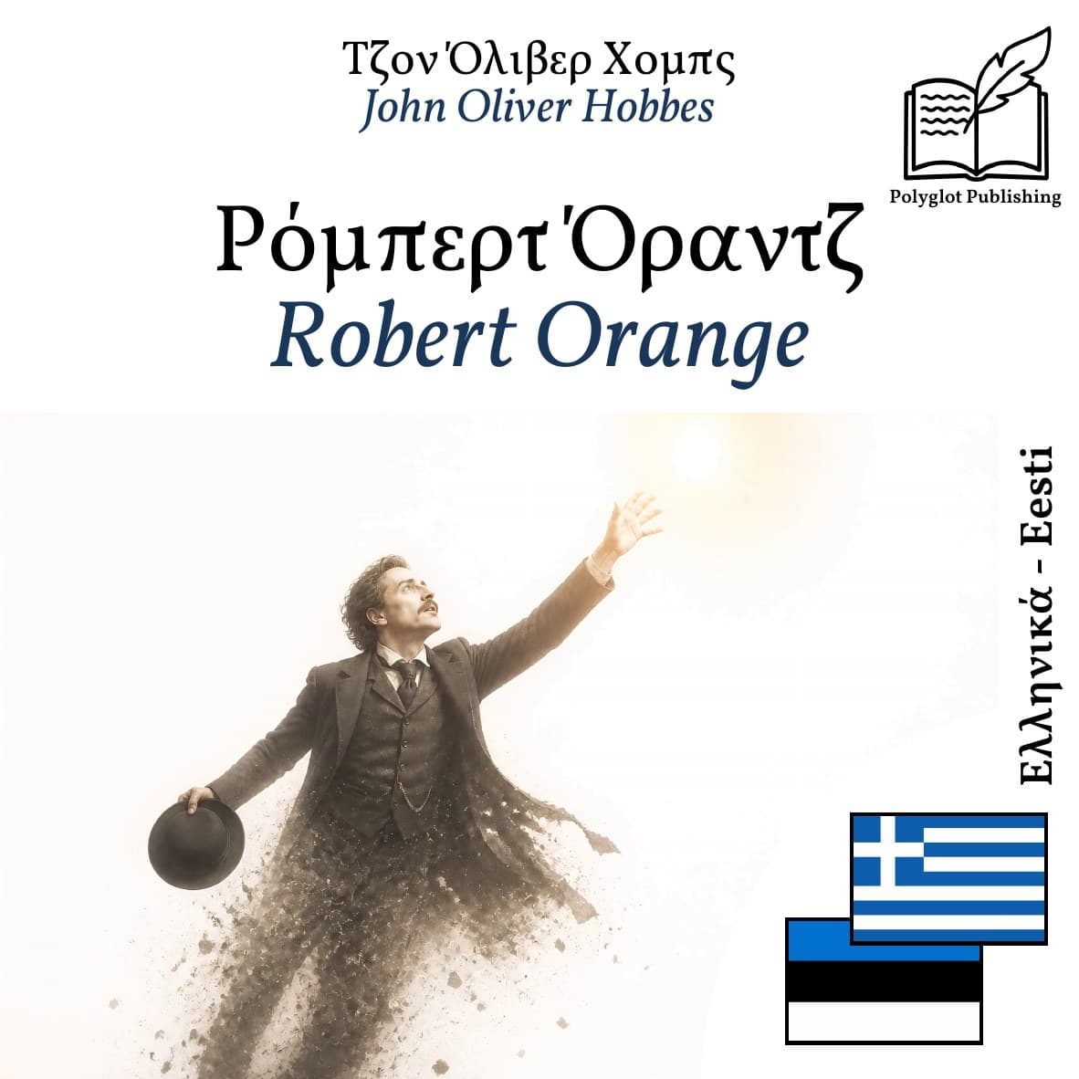 Robert Orange
