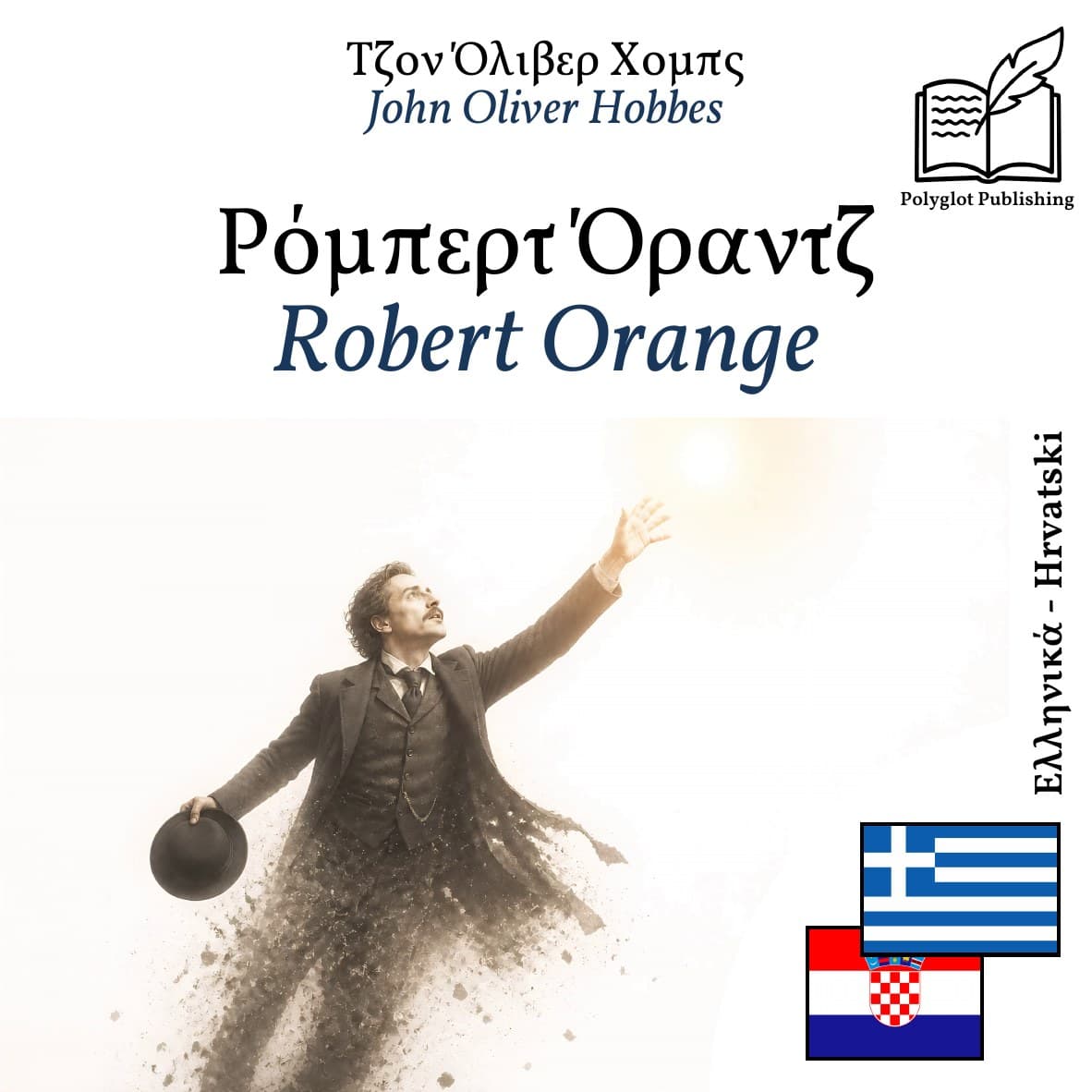 Robert Orange