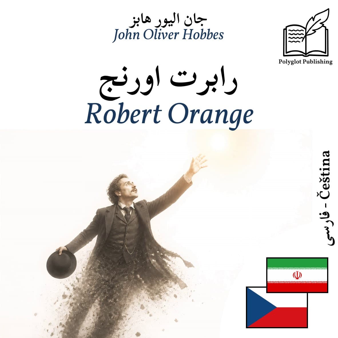 Robert Orange