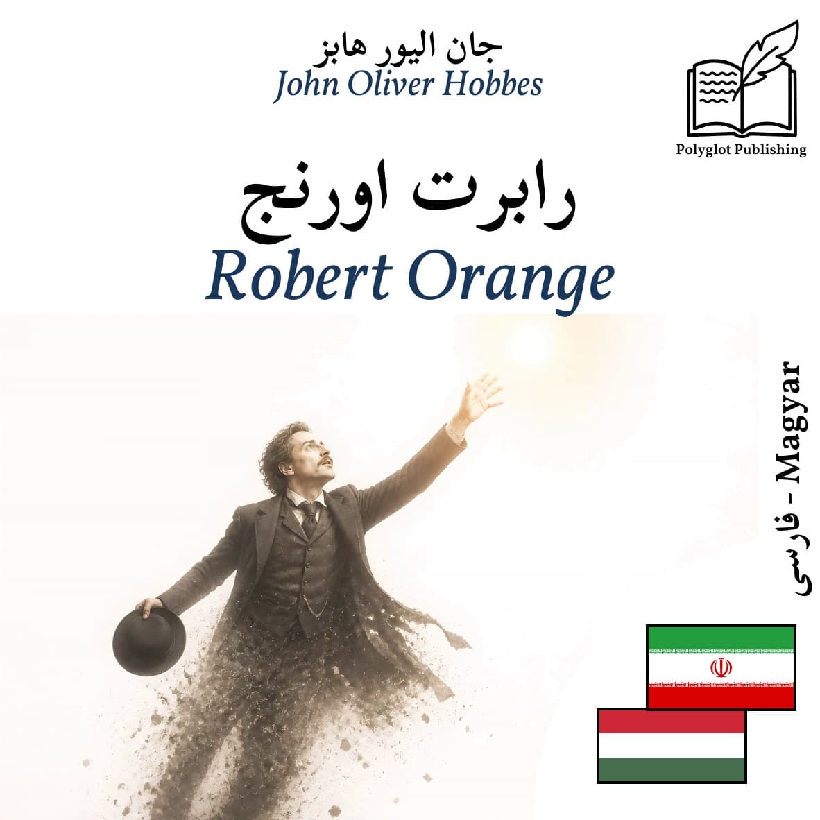 Robert Orange