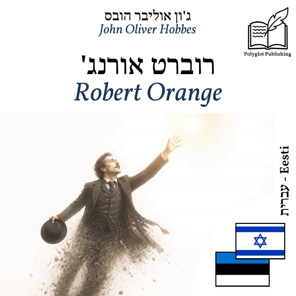 Robert Orange