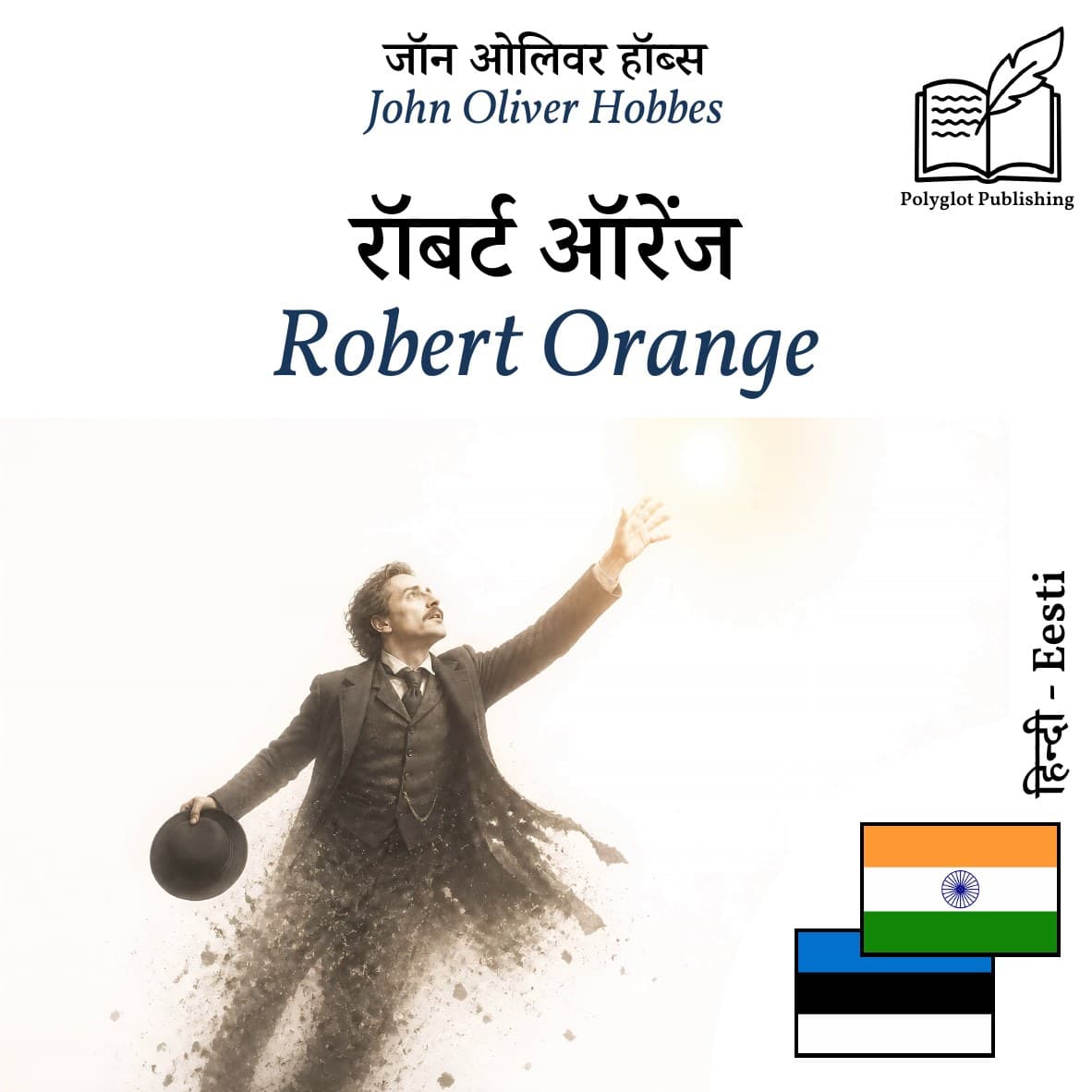 Robert Orange